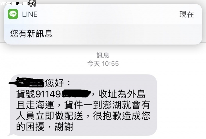 離譜的貨運公司