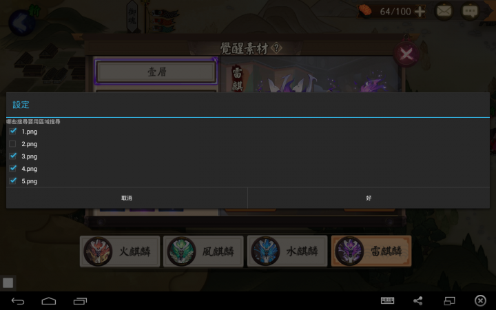 不必寫腳本的遊戲自動化新利器(不需root, 實機可用)