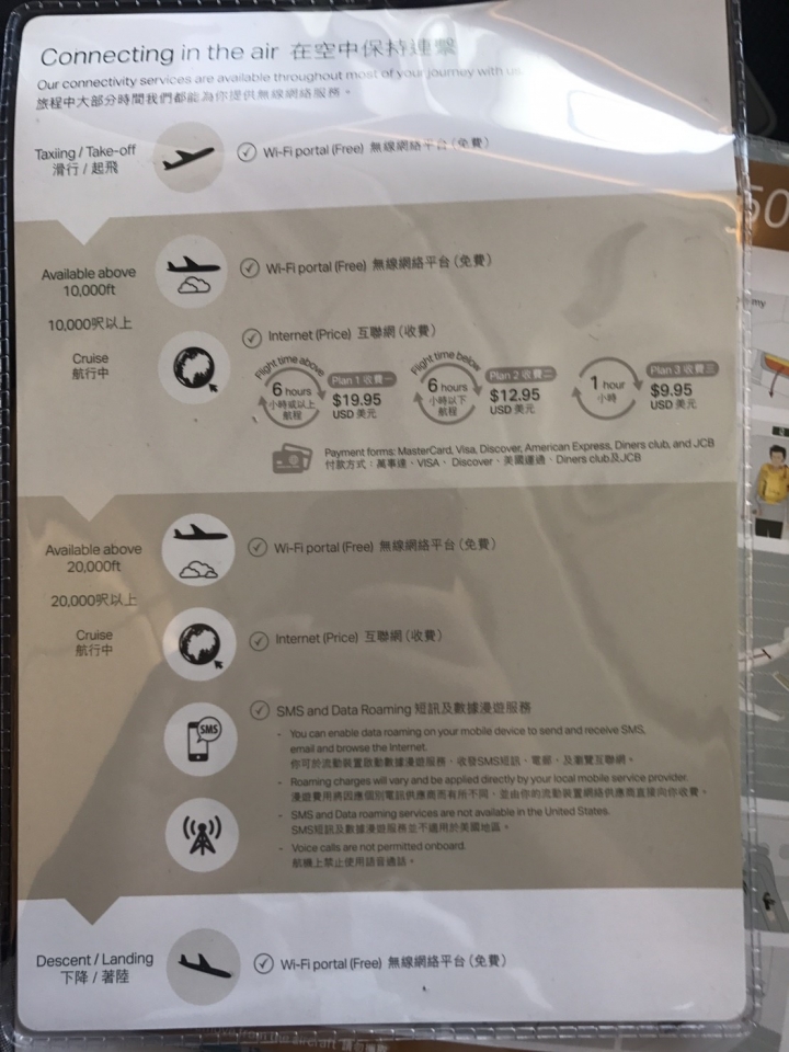 飛行紀錄:新加坡-香港 國泰首架A350 CX690 商務艙