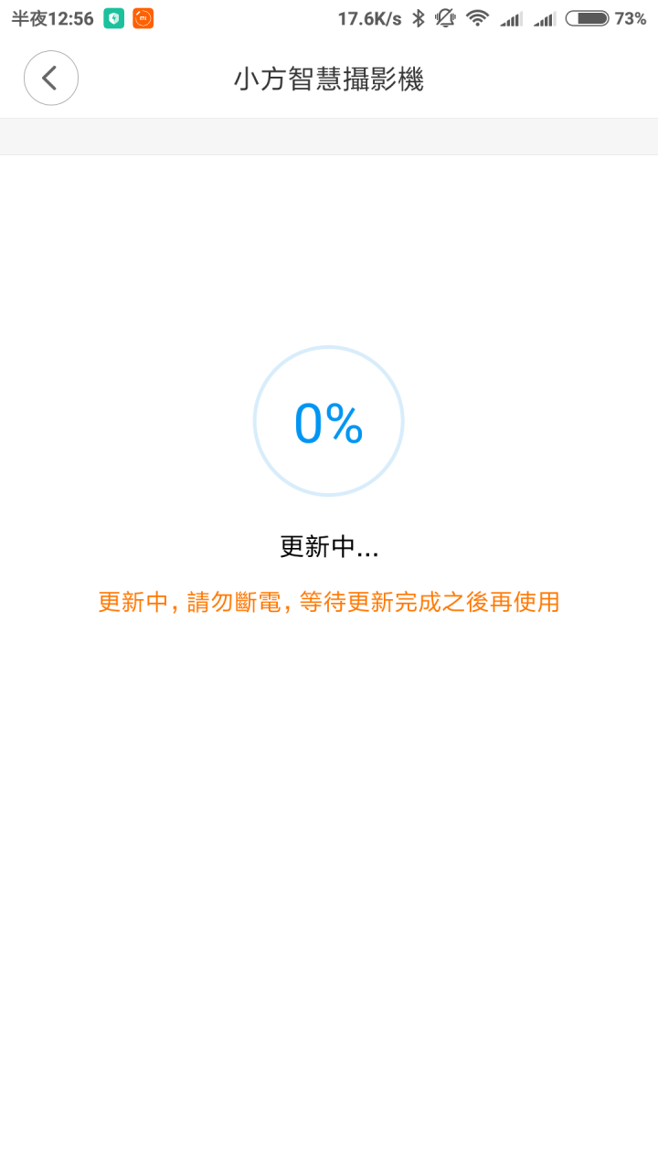 小方智慧攝影機韌體升級3.1.0.40