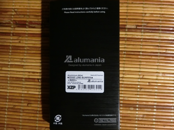 alumania EDGE LINE for Xperia XZ Premium 不專業開箱
