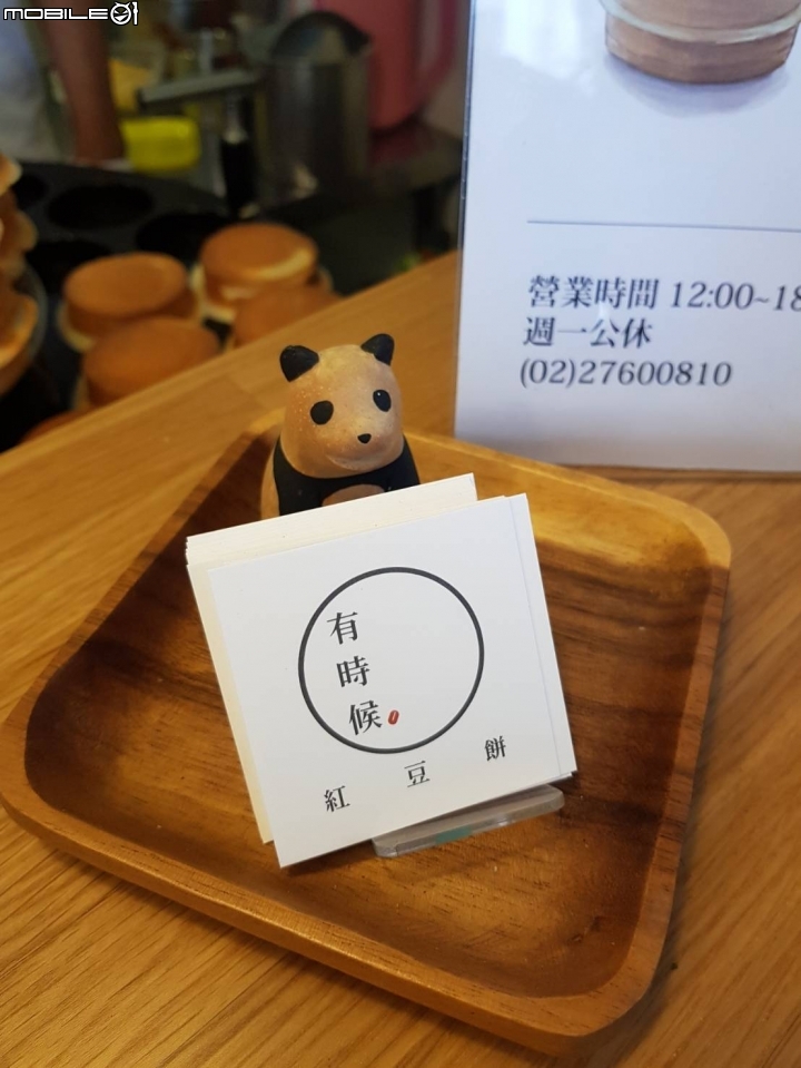 台北市紅豆餅大評比part1~
