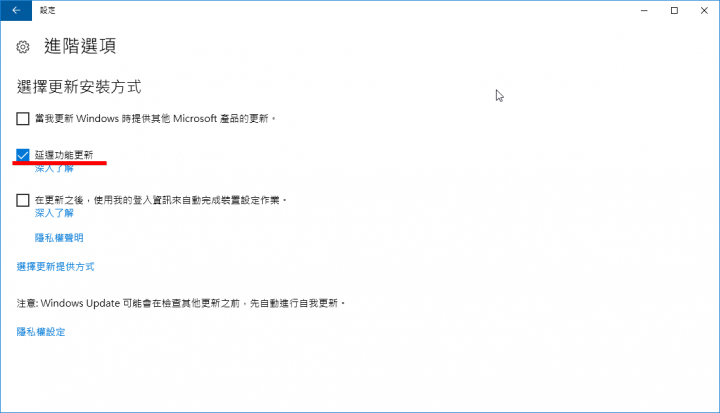 (救~) 被Win10自動更新搞到快崩潰了~