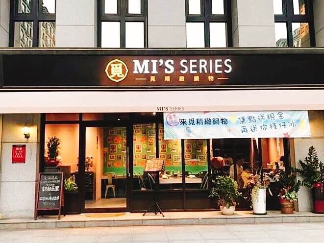 台北火鍋店推薦覓火鍋精緻鍋物MIS SERIES,從裝潢、環境到餐點都很用心
