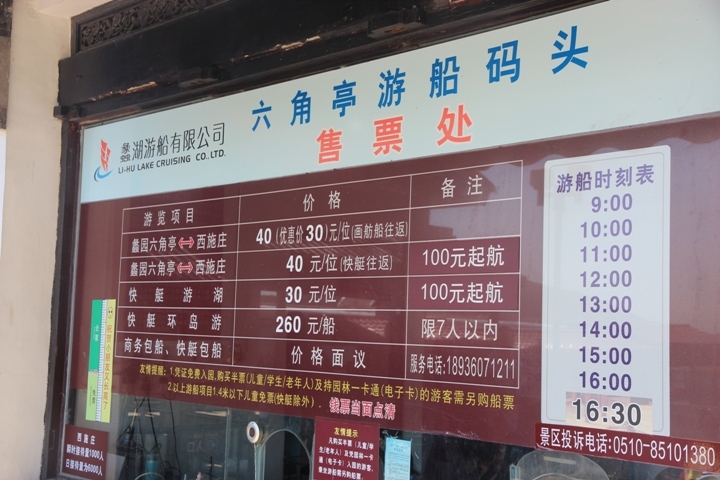今 夏 江 南 夢 幻 煙 雨 五 日 遊