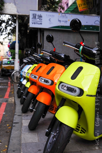 趨向大眾 個性依舊＃Gogoro 2 系列－全民出任務 體驗會分享