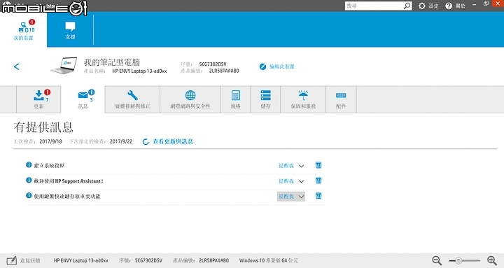 HP Envy 13-ad050TX 輕薄、獨顯、長效續航力