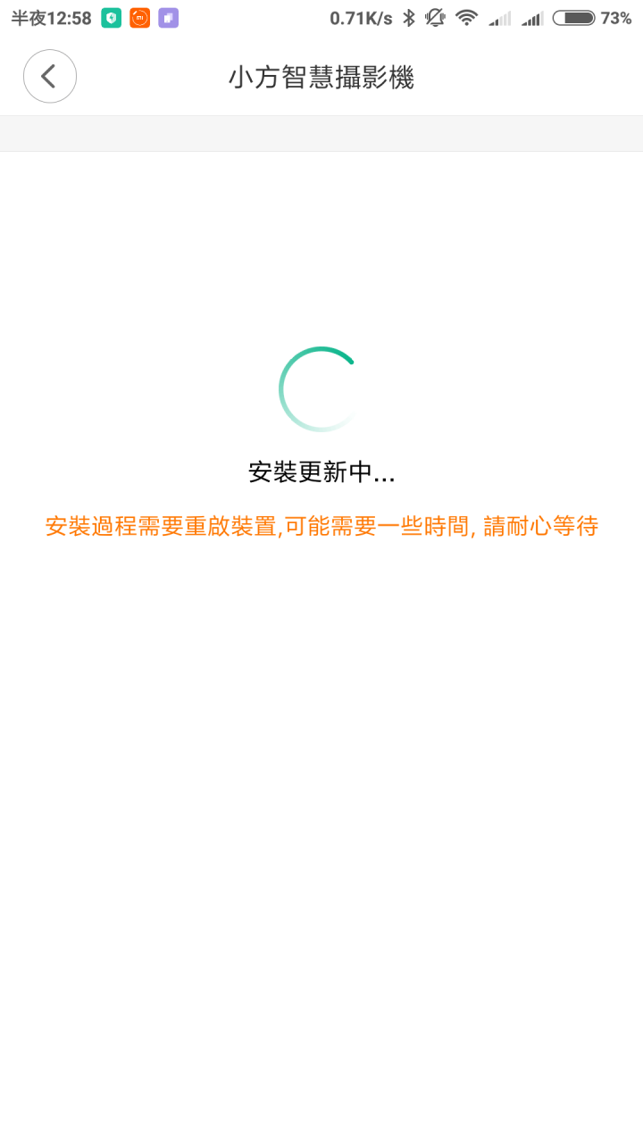 小方智慧攝影機韌體升級3.1.0.40