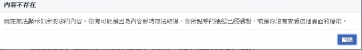 FB社團不能連結粉絲專頁