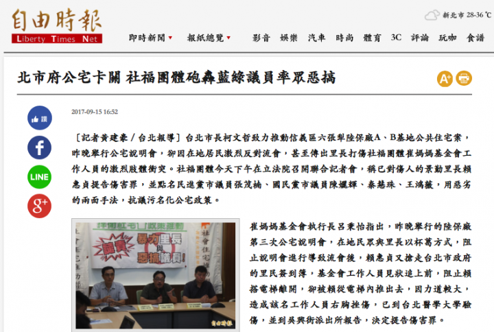 慘～又有一社會住宅被封殺了.....