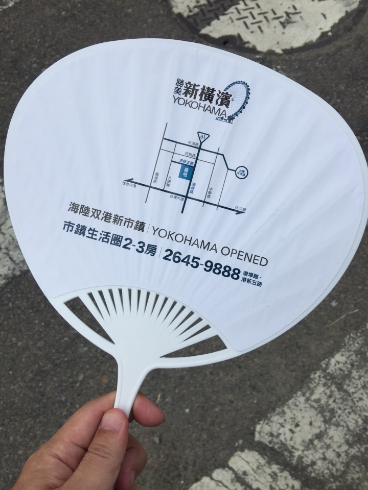 清水遠雄旁邊的勝美新橫濱，中科人的新選擇？海線新的建案？