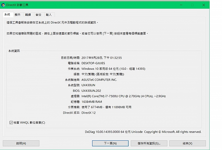 (10/2更新)(已換新機)Zenbook UX430UQ 災情 40天新機已維修3次