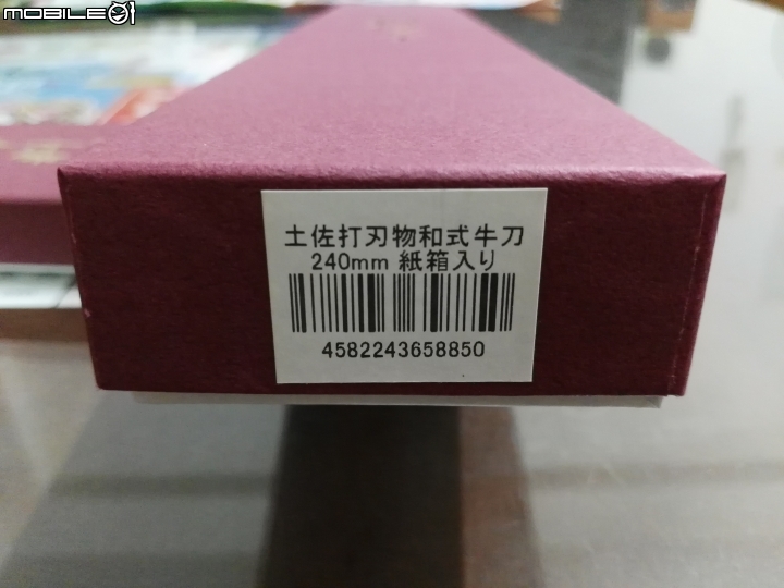 和式廚刀開箱