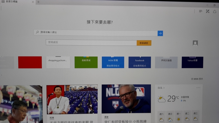 Windows 10的Microsoft Edge 被綁架了