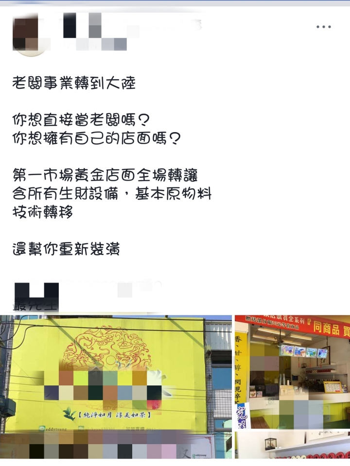 飲料店經營