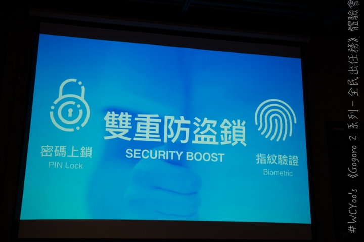 趨向大眾 個性依舊＃Gogoro 2 系列－全民出任務 體驗會分享