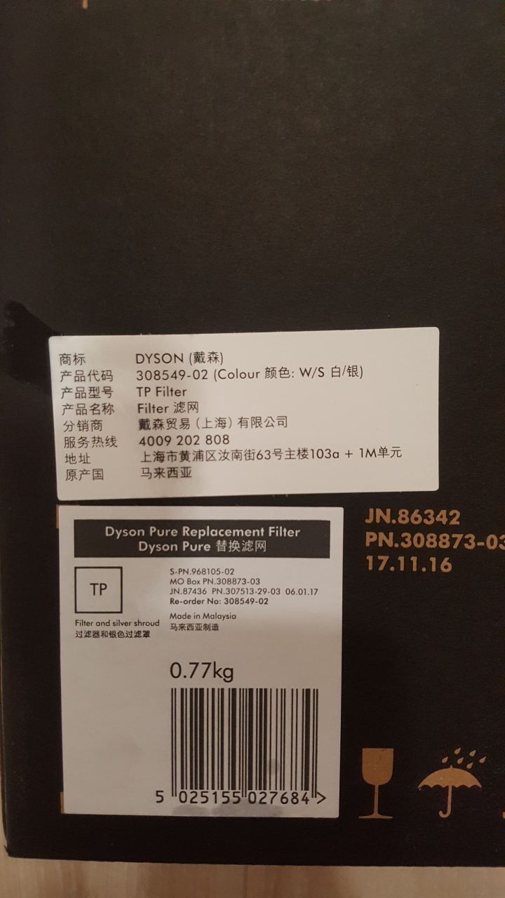 Dyson AM11替換新型分離式升級濾芯