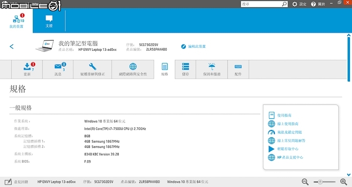 HP Envy 13-ad050TX 輕薄、獨顯、長效續航力