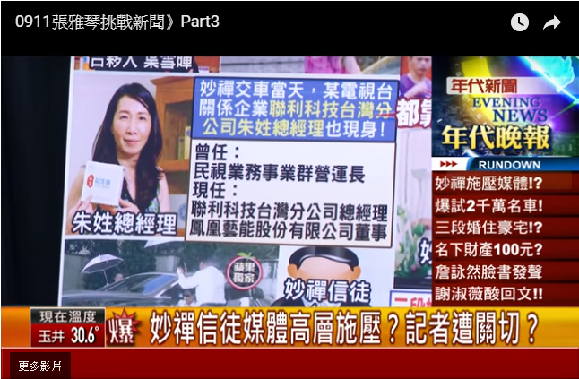 播妙禪案播到一半，張雅琴發表「不自殺聲明」！