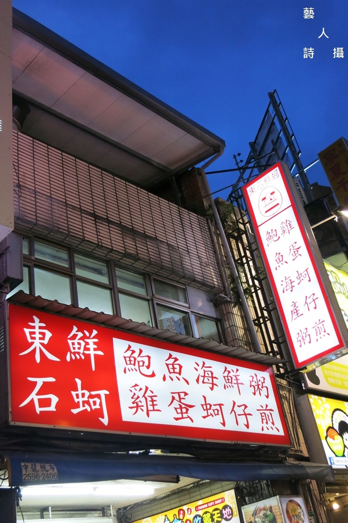 Part 1.寧夏夜市蚵仔煎哪家好吃?第一輯.逛寧夏夜市@食在台北.藝人詩攝