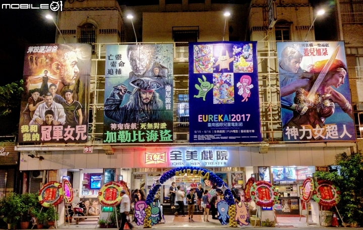 街角裝置藝術 9月15號夜拍 全美戲院 吳園 藍晒圖 氣象局