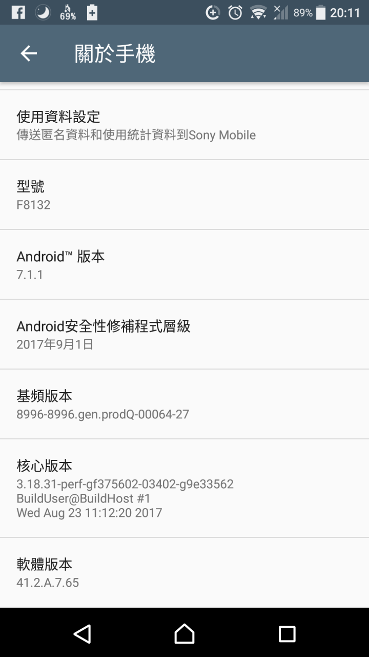 Sony Xperia XP.XZ發佈更新 支援顯示下個版本Android Oero （最快11。12月會更新）