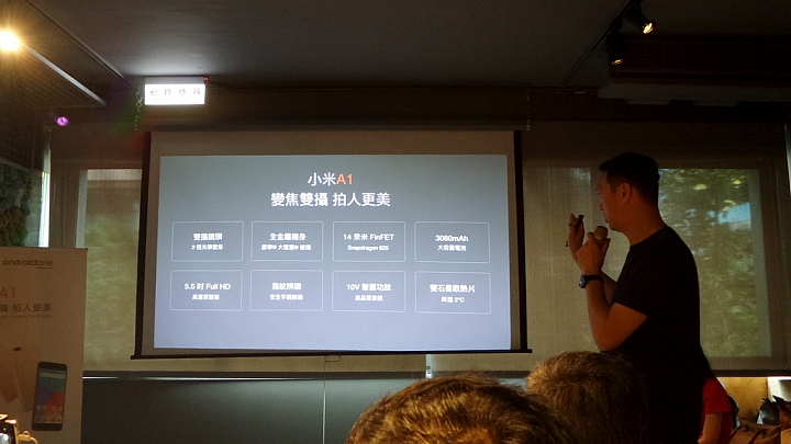 【變焦雙攝拍人更美】小米A1雙鏡頭平價手機重新定義性價比（台北場小米A1手機體驗會）