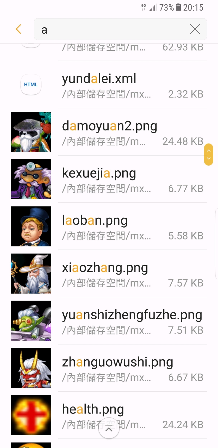 請問我的檔案為什麼會出現這些圖片