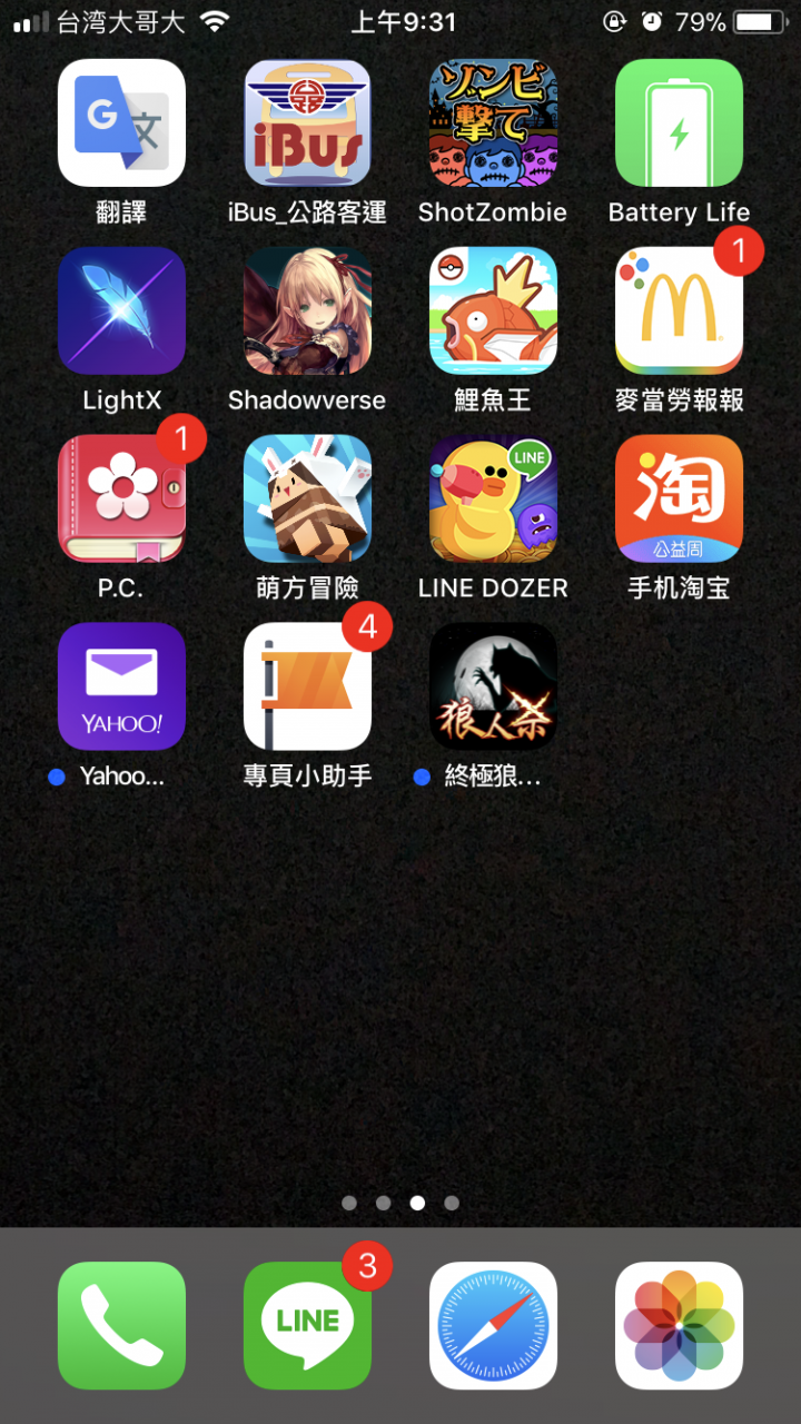 IPHONE7 自動下載程式