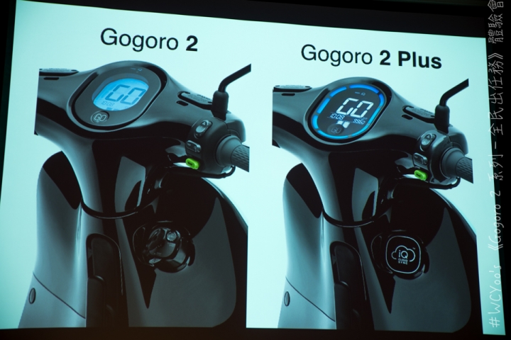 趨向大眾 個性依舊＃Gogoro 2 系列－全民出任務 體驗會分享