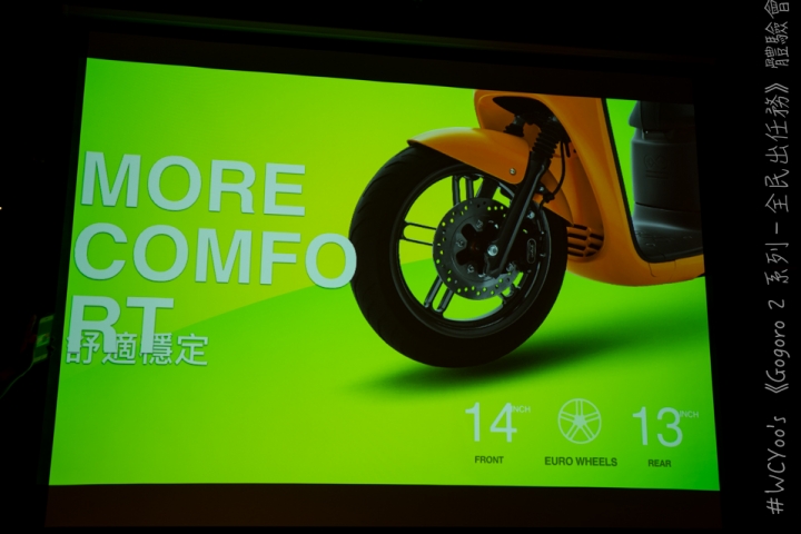 趨向大眾 個性依舊＃Gogoro 2 系列－全民出任務 體驗會分享