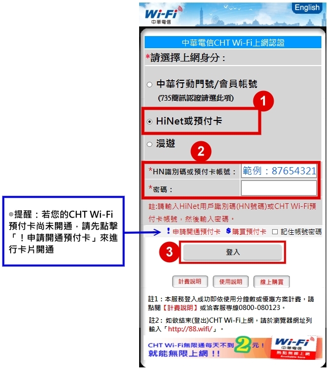 改標!請推薦可連中華電信熱點的無線延伸器