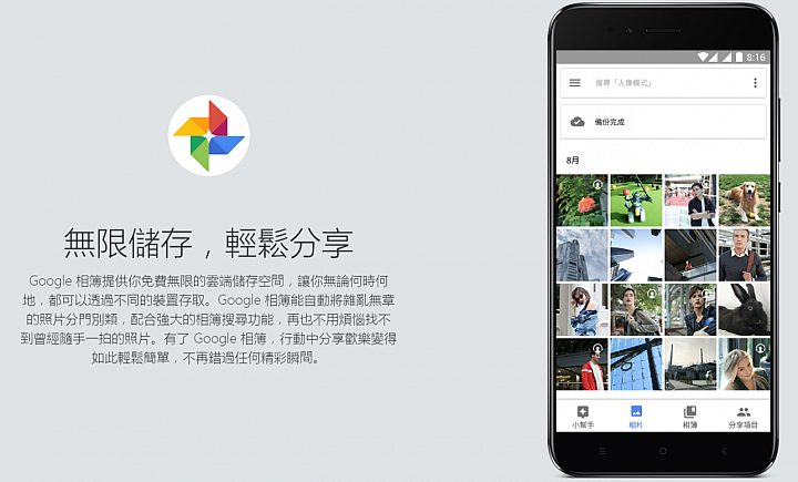 開箱&分享 小米A1 - Android One