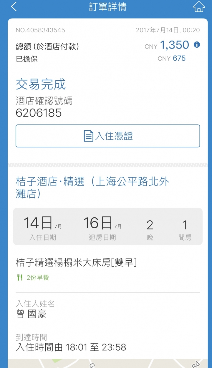 中國上海-西安-甘肅18天自由行