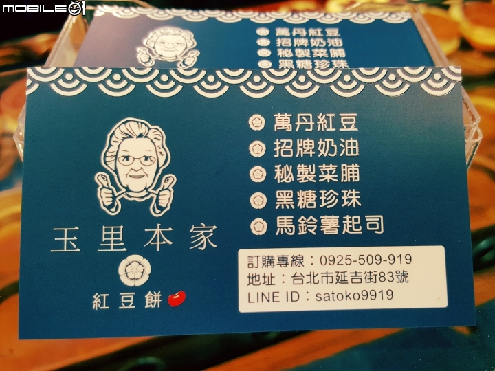 台北市紅豆餅大評比part1~