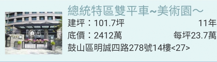 高雄美術館、農16多間豪宅要被法拍了，農16美術館還有救嗎？