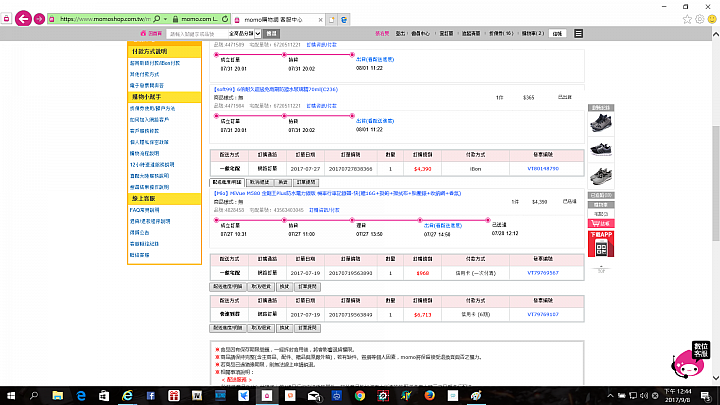 【評價】Mio MiVue M580 金剛王Plus 機車用行車記錄器 令人生氣的購物經驗