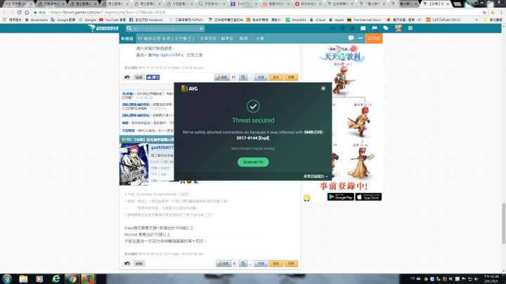 AVG防毒出現這個畫面