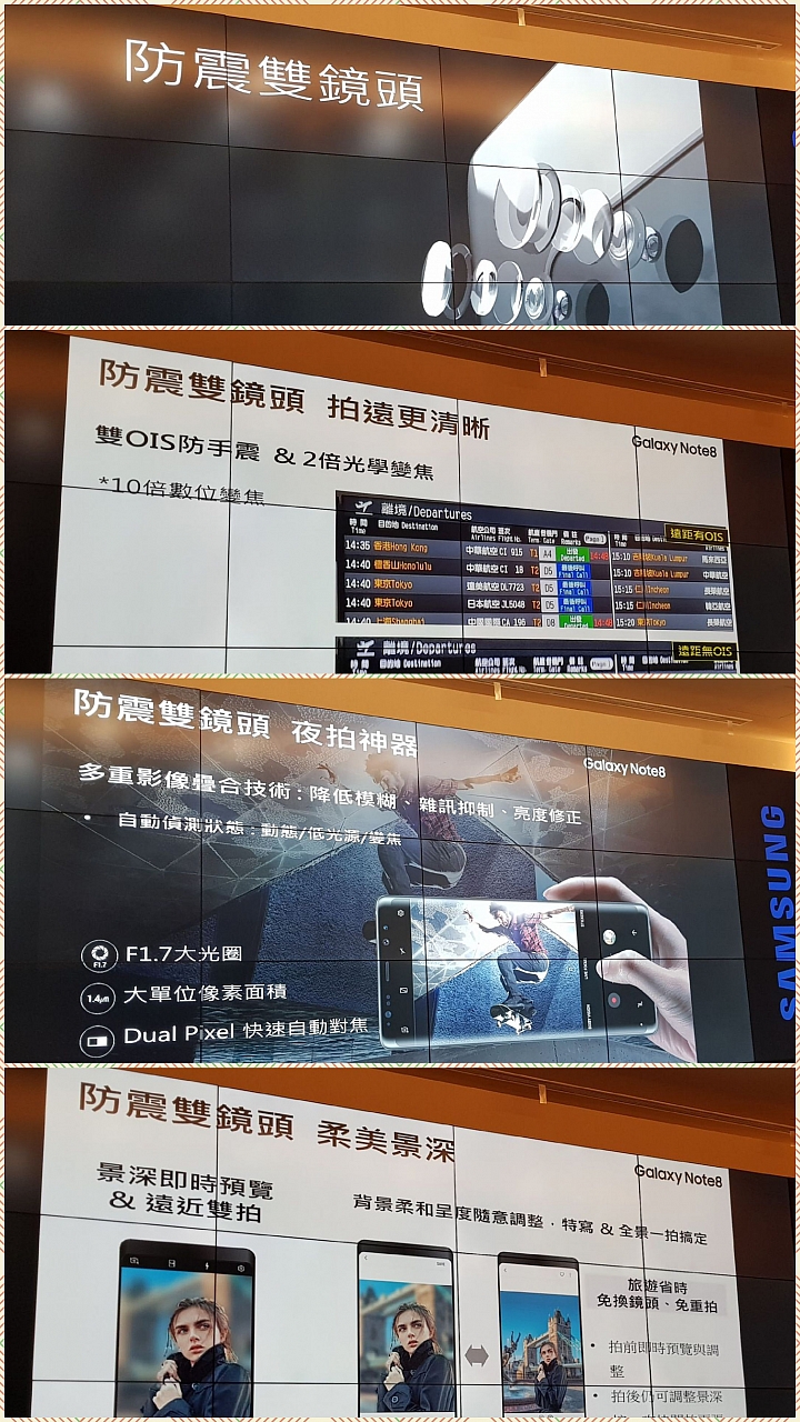 【有更多好用的功能，讓你的生活更輕鬆自在】Samsung Galaxy Note 8 旗艦之皇震撼體驗會