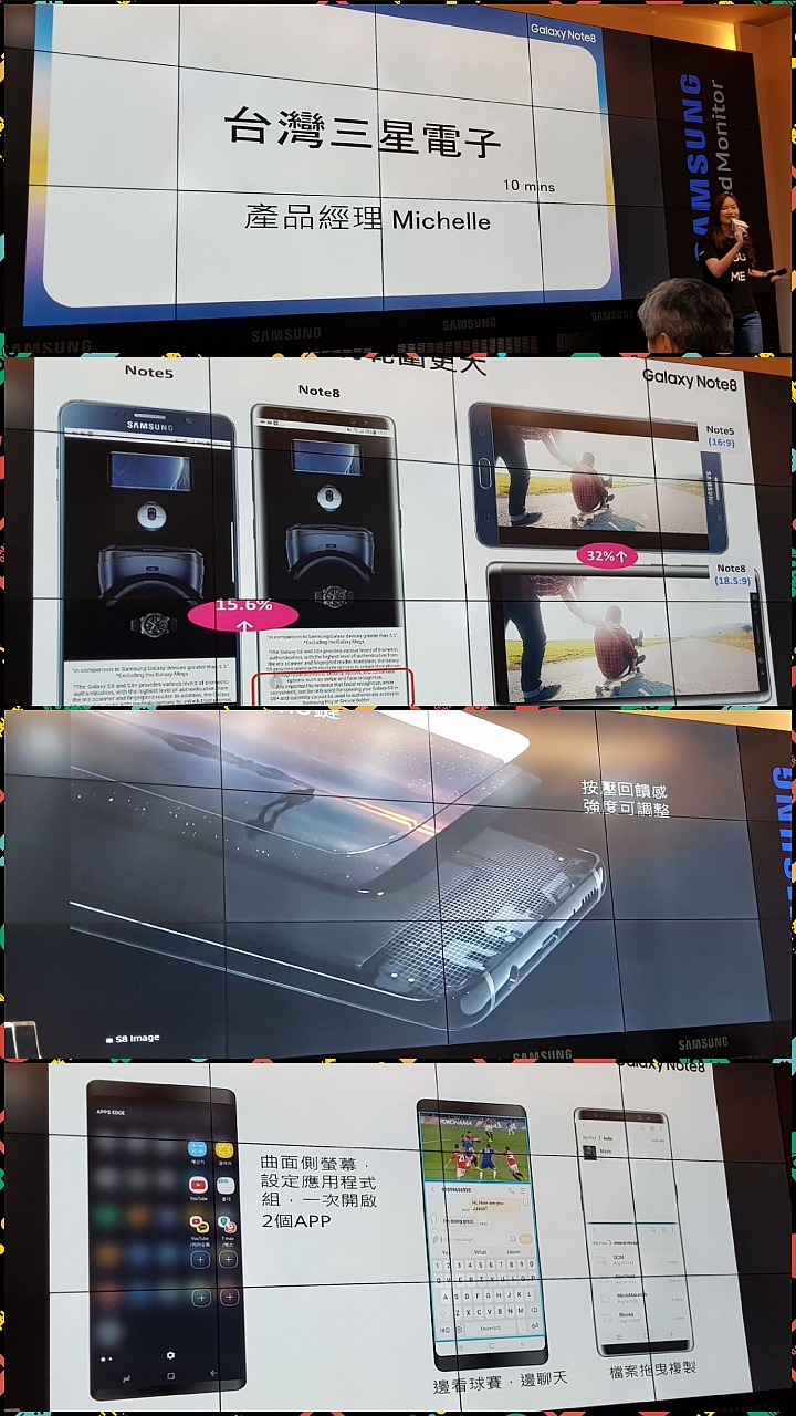 【有更多好用的功能，讓你的生活更輕鬆自在】Samsung Galaxy Note 8 旗艦之皇震撼體驗會