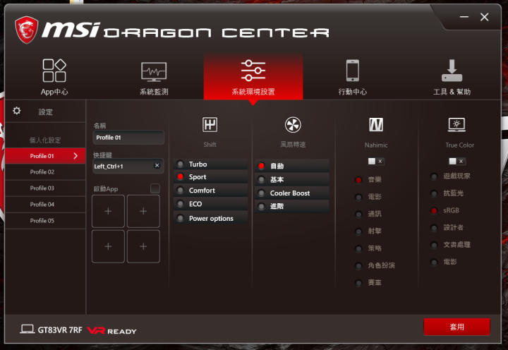 [開箱]  MSI GT83VR 7RF Titan SLI 效能怪獸 (附上黑色沙漠等實際遊戲測試影片)
