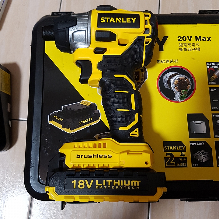 簡單開箱:史丹利20V MAX無刷衝擊式起子機