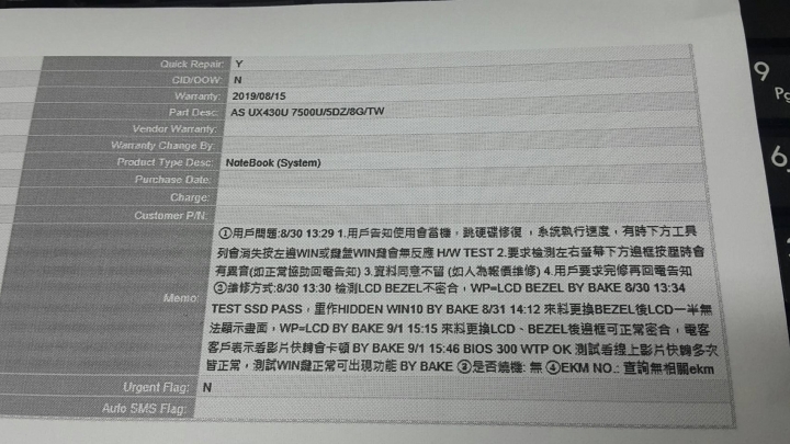 (10/2更新)(已換新機)Zenbook UX430UQ 災情 40天新機已維修3次