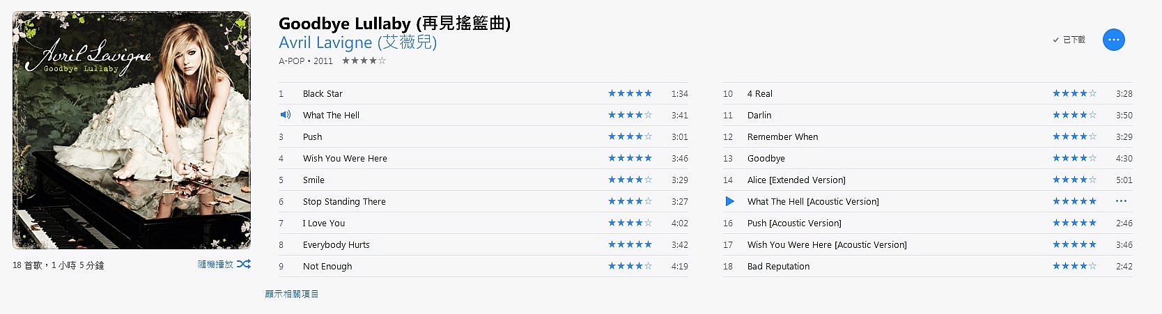 測試到底MP3 320還是AAC 320音質好呢?