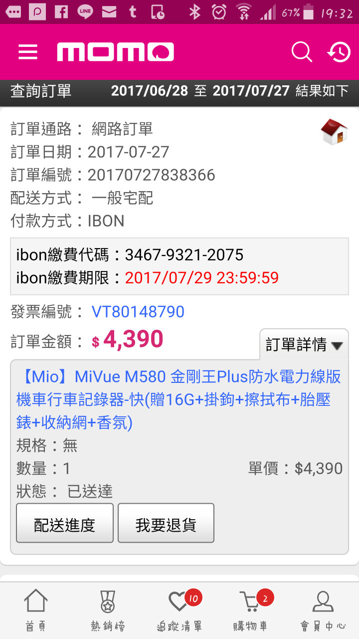 【評價】Mio MiVue M580 金剛王Plus 機車用行車記錄器 令人生氣的購物經驗