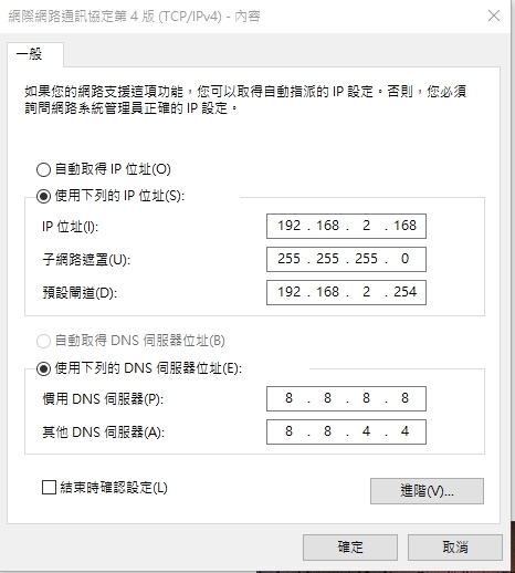 請問virtualbox如何設定網路呢？
