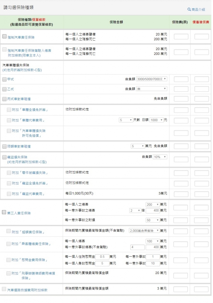 請教第三責任保險的問題