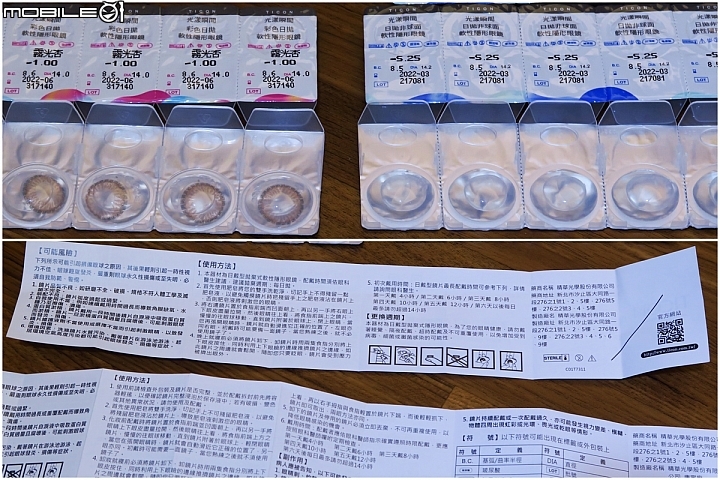 【開箱】光漾瞬間彩色隱形眼鏡－霧光杏