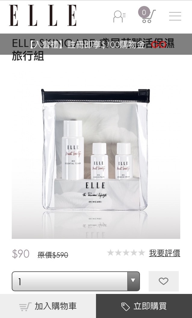 請問這個是不是標錯價了？