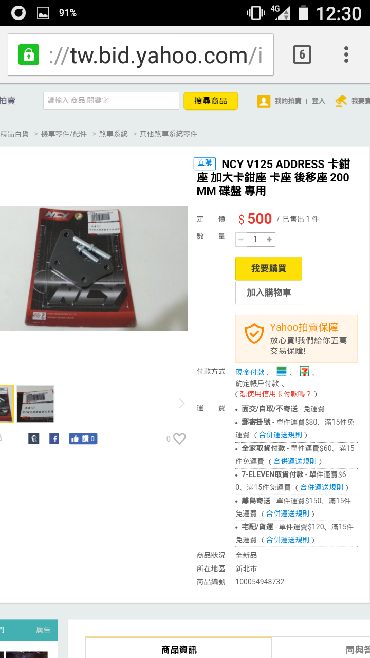 Address 加大碟的卡鉗座